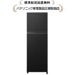Panasonic NR-B253T-K（マットブラック） 冷蔵庫 - 最安値・価格比較