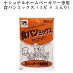  Panasonic SD-MIX100A(SDMIX100A) бытовая хлебопечь для хлеб Mix 