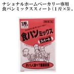パナソニック SD-MIX30A(SDMIX30A) パナソニック ホームベーカリー用パンミックス