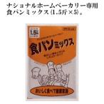  Panasonic SD-MIX51A(SDMIX51A) бытовая хлебопечь для хлеб Mix 