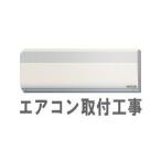  кондиционер охлаждение способность 5.0~6.3KW до 16 татами ~20 татами для земля класть установка строительные работы [ вся страна соответствует ]