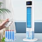 Eleeyak 冷風機 強力 冷風扇 タワー型 4個保冷バッグタワーファン 冷風 24時間切タイマー スポットクーラー 冷房 3つモード 3