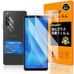  соответствует xperia 10 iv стекло пленка аутентификации по отпечаткам пальцев соответствует 2+2 шт. комплект сделано в Японии материалы - высокое качество соответствует xperia 10iv