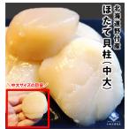 [ рекомендация ] Hokkaido производство sashimi для гребешок . стойка 1kg×2 шт (36-40 шарик /2S размер ). толщина .. тест l несессер ввод l подарок OKl бесплатная доставка 