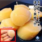 [ маленький шарик ] Hokkaido производство sashimi для гребешок . стойка 1kg×3 шт (61-80 шарик /5S размер ). толщина .. тест l несессер ввод l подарок OKl бесплатная доставка 
