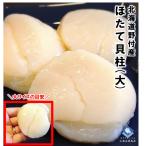[ крупный ] Hokkaido производство sashimi для гребешок . стойка 1kg×2 шт (26-30 шарик /M размер ). толщина .. тест l несессер ввод l подарок OKl бесплатная доставка 
