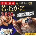 [..] шерсть .. четырёхугольный волосатый краб Hokkaido производство ... шерсть ..1 хвост примерно 400g... ввод 7-8 сломан сначала пробный условия имеется бесплатная доставка 