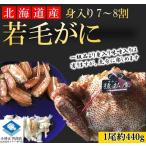 [..] шерсть .. четырёхугольный волосатый краб Hokkaido производство ... шерсть ..1 хвост примерно 440g... ввод 7-8 сломан сначала пробный условия имеется бесплатная доставка 