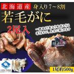 [..] шерсть .. четырёхугольный волосатый краб Hokkaido производство ... шерсть ..1 хвост примерно 500g2 хвост входить ... ввод 7-8 сломан сначала пробный условия имеется бесплатная доставка 