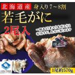 [..] шерсть .. четырёхугольный волосатый краб Hokkaido производство ... шерсть ..1 хвост примерно 570g 2 хвост входить ... ввод 7-8 сломан сначала пробный бесплатная доставка 