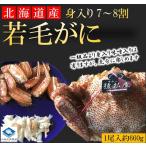  шерсть .. четырёхугольный волосатый краб Hokkaido производство ... шерсть ..1 хвост примерно 660g... ввод 7-8 сломан сначала пробный условия имеется бесплатная доставка 
