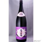 越乃寒梅 特撰 1800ml