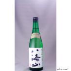 八海山 純米大吟醸 720m