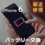 iPhone6 аккумулятор замена ремонт ( отправка по почте * экспресс доставка на дом ремонт сервис )