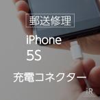 iPhone5Sdok коннектор замена ремонт ( отправка по почте * экспресс доставка на дом ремонт сервис )