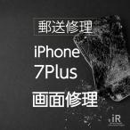 iPhone7 Plus стекло * жидкокристаллический замена ремонт ( отправка по почте * экспресс доставка на дом ремонт сервис )