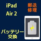 iPad Air 2 аккумулятор замена 