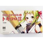 砥石2枚・おとぎちゃんカード付　おとぎし