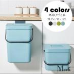 壁掛けゴミ箱 北欧 おしゃれ 大口径蓋付きごみ箱 ゴミ袋が見えない イデアコ壁掛けダストボックスぶら下げ貼り付け蓋つき 大容量 生ごみ ごみ箱 家庭用 4色