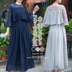 【値下げ】パーティードレス 40代 ロング丈 結婚式 ワンピース ドレス 袖あり フォーマルドレス フレア aライン レース 上品 大きいサイズ お呼ばれ