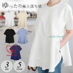 ブラウス 半袖 レディース シャツ ス 切替 カットソー 重ね着 流行り 通勤 春夏 Tシャツ 柔らかい チュニック ふわっと