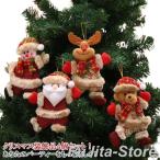  Рождество декортивный элемент 4 шт. комплект klieitib Santa Claus кукла орнамент i- снег ... северный олень Рождество украшение party товары kli