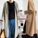 ロング レディース ロングニットカーディガン カジュアル コート コーディガン ニット 羽織り ライトアウター シンプル