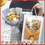 向日葵 ドライフラワー 花束 かすみ草 ブリザーブドフラワー 手提げ袋付き 母の日 プレゼント 花 ブーケ 花材 バラ 花束 詰め合わせ 水やり不要