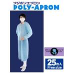 使い捨てエプロン　感染対策　袖つき　ガウン　かっぽう着　青　２５枚 Mサイズ