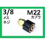 M22 coupler * female (3/8 female screw ) A company manufactured 