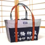 Yahoo! Yahoo!ショッピング(ヤフー ショッピング)間瀬織布レジバッグ　刺し子　豊橋　和風　和柄　バック　バッグ　厚手　丈夫　大容量