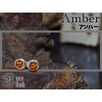 Yahoo! Yahoo!ショッピング(ヤフー ショッピング)お得★太陽を象徴する魔石『アンバー・琥珀シルバー925ピアス