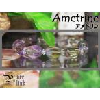 Yahoo! Yahoo!ショッピング(ヤフー ショッピング)訳ありお得★紫黄のバイカラー『アメトリン』ブレスレット