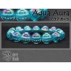 Yahoo! Yahoo!ショッピング(ヤフー ショッピング)お得★青…そして虹色に輝く14mm『アクアオーラ』ブレスレット