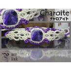 Yahoo! Yahoo!ショッピング(ヤフー ショッピング)お得な★魅惑する癒しの紫魔石『チャロアイト』マクラメ編みブレス