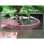 Yahoo! Yahoo!ショッピング(ヤフー ショッピング)訳ありお得★愛情を育む魔石★『ピンクトルマリン』輝くカット極細ブレスレット