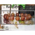 Yahoo! Yahoo!ショッピング(ヤフー ショッピング)お得・訳あり★情熱の赤針『レッドルチルクォーツ』ブレスレット