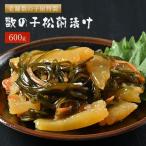 北海道 名産 松前漬け 120g×5PC 送料無料 ギフト 便利な小分け お取り寄せグルメ 贈り物 プレゼントご飯のお供 ごはんの友 御中元
