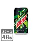 ショッピング炭酸 炭酸飲料 サントリー マウンテンデュー 350ml×48本 缶 2ケースセット 送料無料