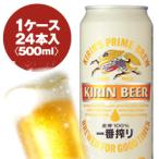 国産ビール