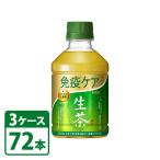 お茶 キリン 生茶 免疫