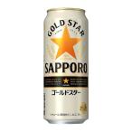  Sapporo GOLD Star 500ml жестяная банка 1 кейс 24 шт. входит максимальный 2 кейс до включение в покупку возможность!