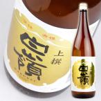 ハクレイ酒造  日本酒 上撰 白嶺 1800ml 瓶 京丹後 地酒 白嶺