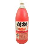 大黒屋酎割 ピーチ 1L 瓶 シロップ 業務用