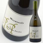 白ワイン フランス ブルゴーニュ フィリップ パカレ ムルソー 2020 750ml 白   辛口wine