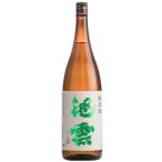 池田酒造  日本酒 純米 池雲 1.8L 瓶 舞鶴 地酒