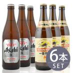 瓶ビール中瓶6本セッ