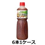 ショッピングマヨネーズ ケンコーマヨネーズケンコー 低カロリーノンオイルドレッシング さっぱり和風味 980ml ペット 6本 1ケース ドレッシング 業務用