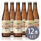 ショッピングお中元 ビール 瓶ビール小瓶12本セットキリン一番搾り小瓶×12本 334ml×12本セット 送料無料