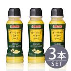 Yahoo! Yahoo!ショッピング(ヤフー ショッピング)ケンコーマヨネーズガーリックバターソース 205g ペット 3本 家庭用小型サイズ